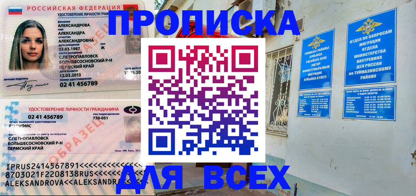 временная регистрация надежно в Приморском крае